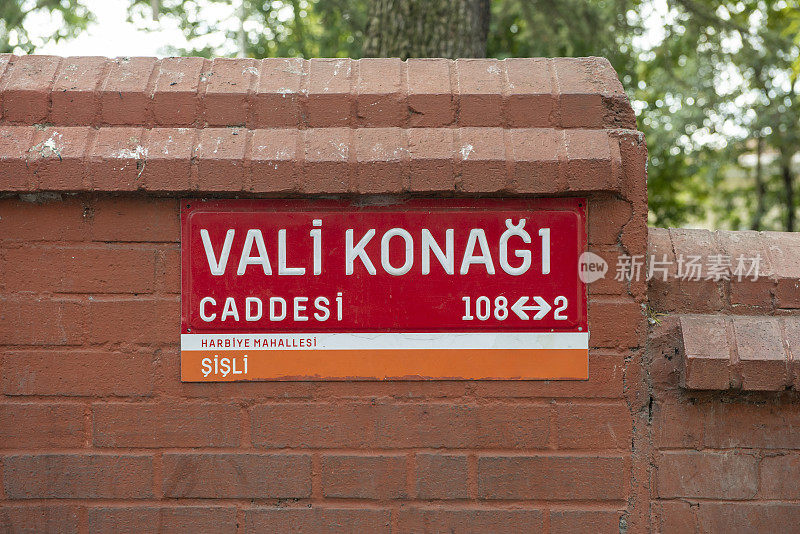 伊斯坦布尔ni<e:1>安东<e:1>街区Vali Konağı街道的红色路牌